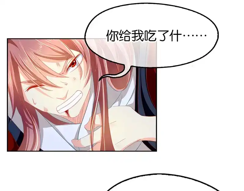 倾城狂妃 第37话 狗男女的手段 第19页