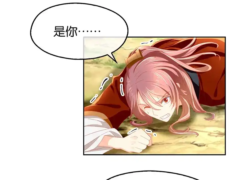 倾城狂妃 第37话 狗男女的手段 第7页