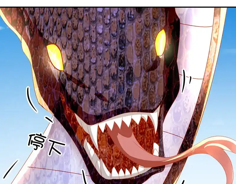 倾城狂妃 第37话 狗男女的手段 第95页