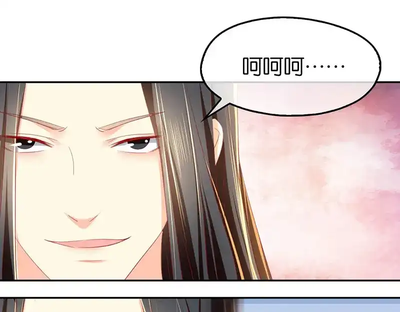 倾城狂妃 第37话 狗男女的手段 第78页