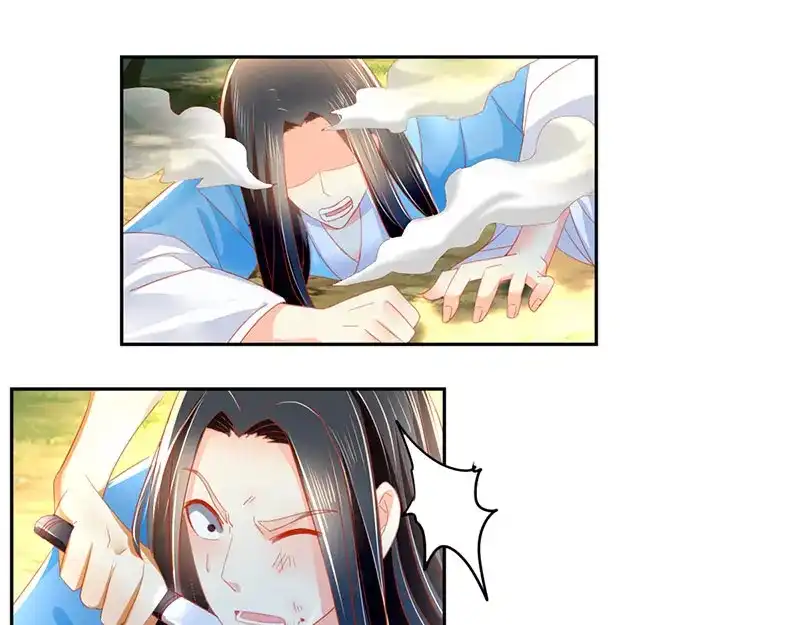 倾城狂妃 第37话 狗男女的手段 第86页