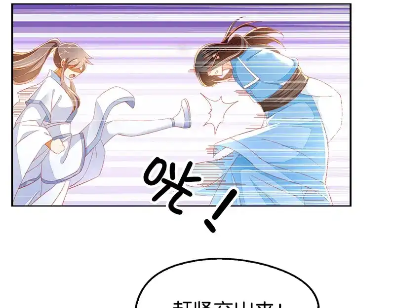 倾城狂妃 第38话 兵不厌诈 第15页