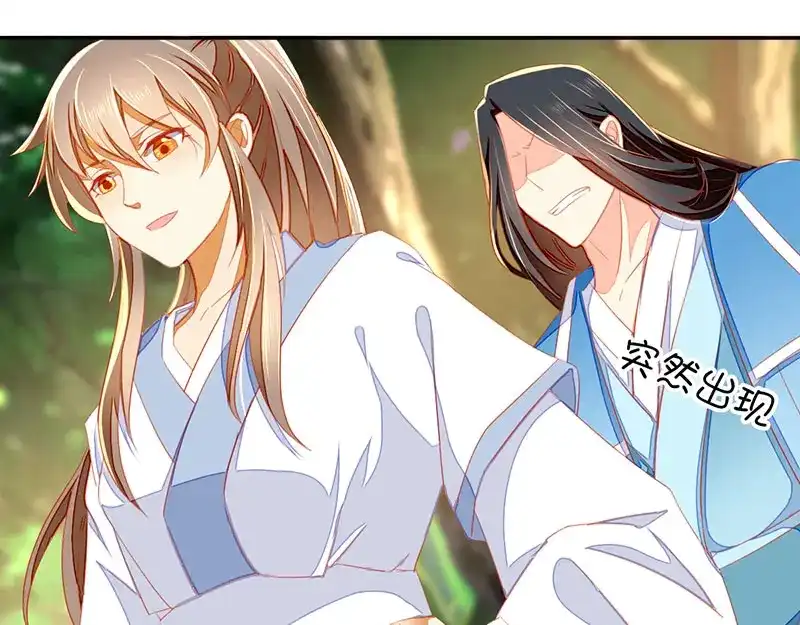 倾城狂妃 第38话 兵不厌诈 第60页