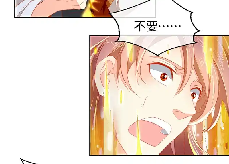 倾城狂妃 第38话 兵不厌诈 第75页