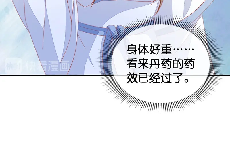 倾城狂妃 第38话 兵不厌诈 第84页