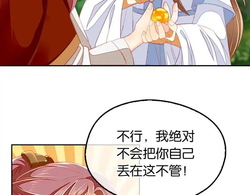 倾城狂妃 第38话 兵不厌诈 第57页