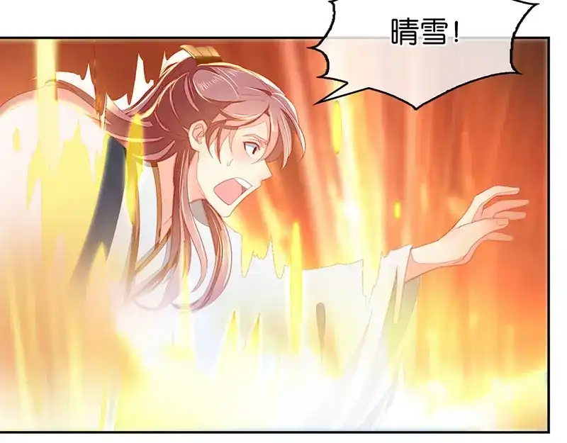 倾城狂妃 第38话 兵不厌诈 第77页
