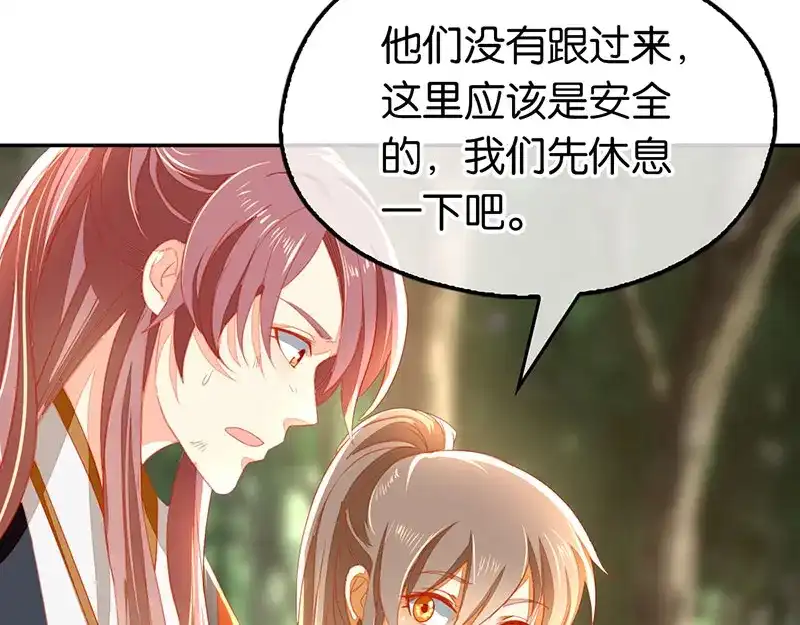 倾城狂妃 第38话 兵不厌诈 第9页