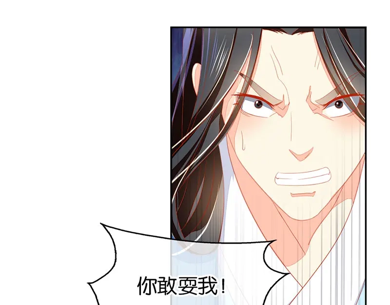 倾城狂妃 第38话 兵不厌诈 第89页