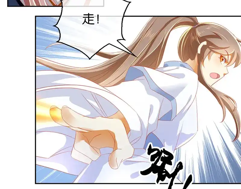 倾城狂妃 第38话 兵不厌诈 第72页