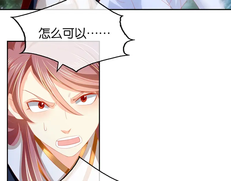 倾城狂妃 第38话 兵不厌诈 第71页