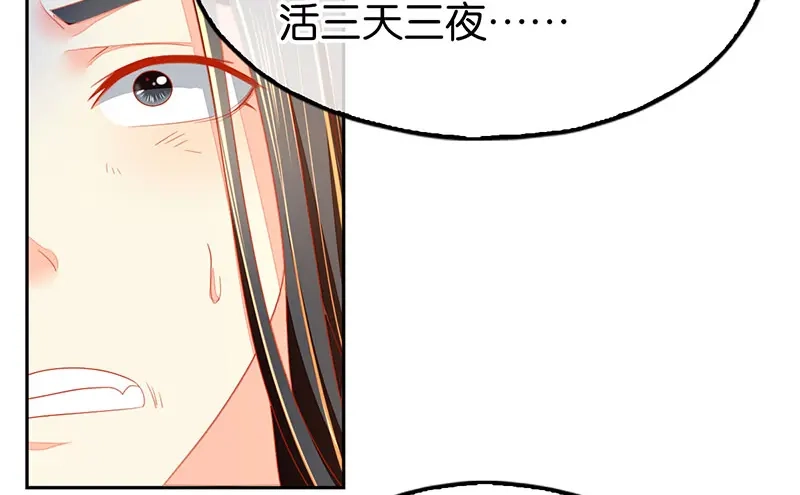 倾城狂妃 第38话 兵不厌诈 第33页