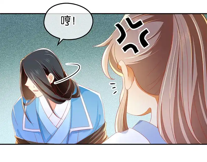倾城狂妃 第38话 兵不厌诈 第14页