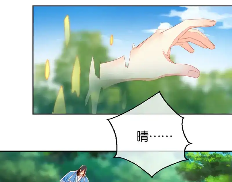 倾城狂妃 第38话 兵不厌诈 第79页