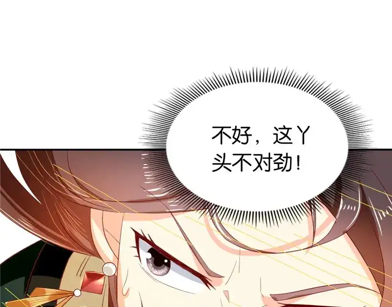 倾城狂妃 第3话 你娘来了也挨打 第88页