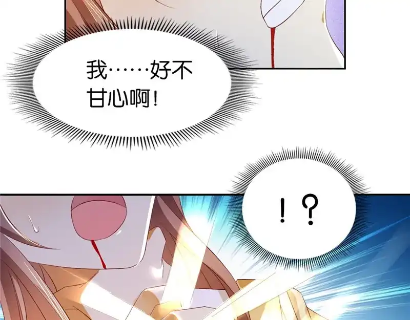 倾城狂妃 第3话 你娘来了也挨打 第79页