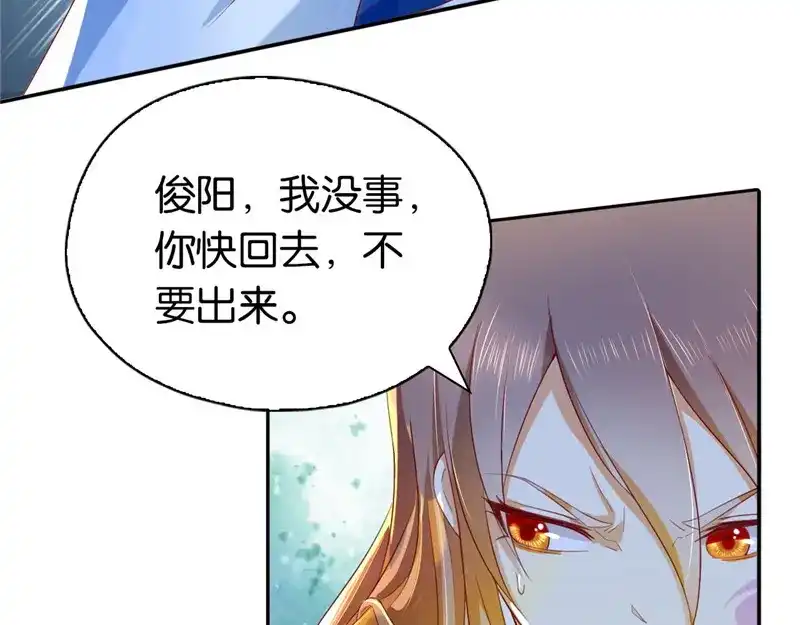 倾城狂妃 第3话 你娘来了也挨打 第56页