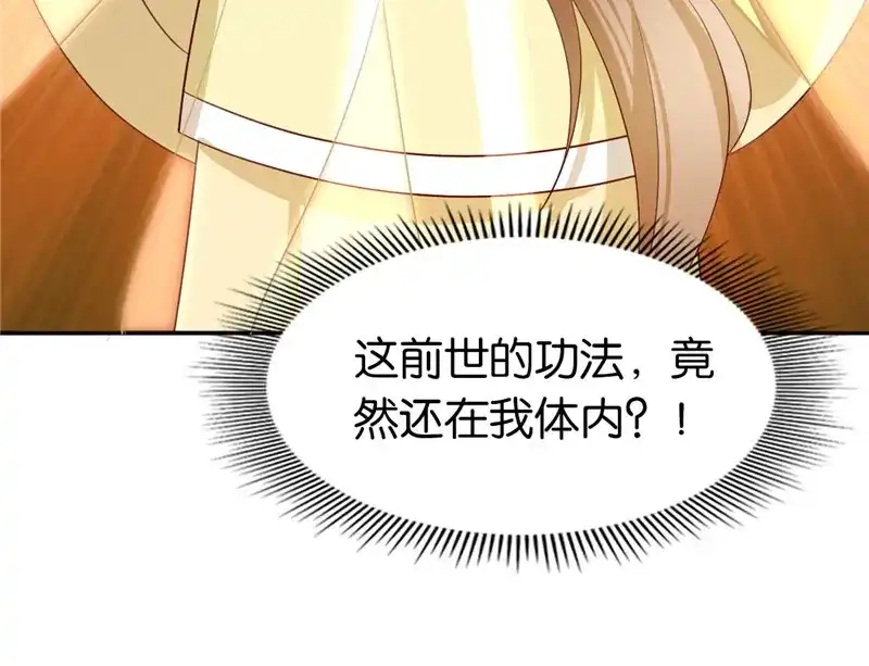 倾城狂妃 第3话 你娘来了也挨打 第83页