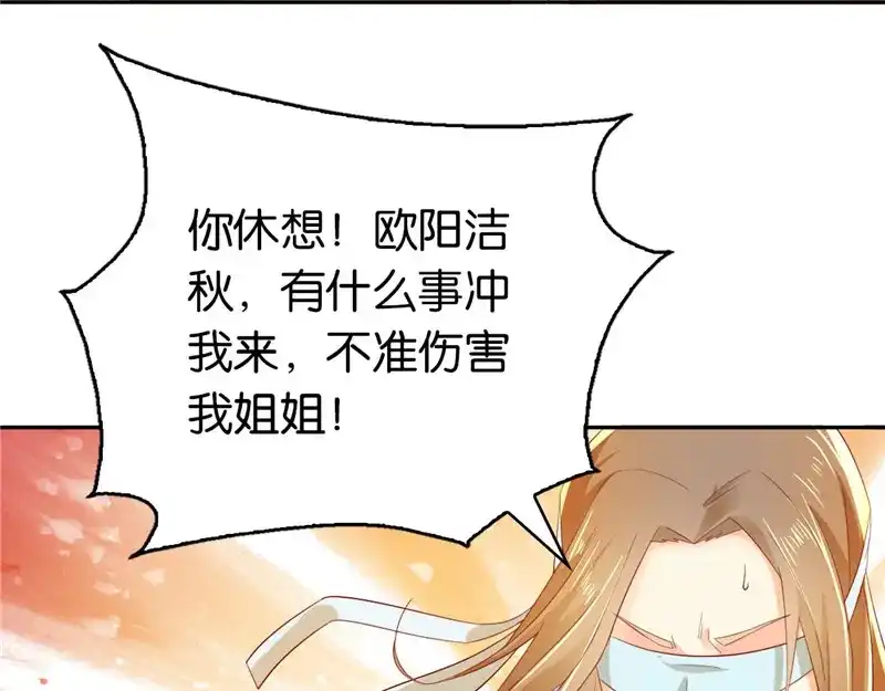 倾城狂妃 第3话 你娘来了也挨打 第61页
