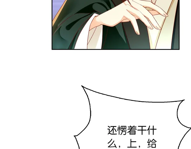 倾城狂妃 第3话 你娘来了也挨打 第25页