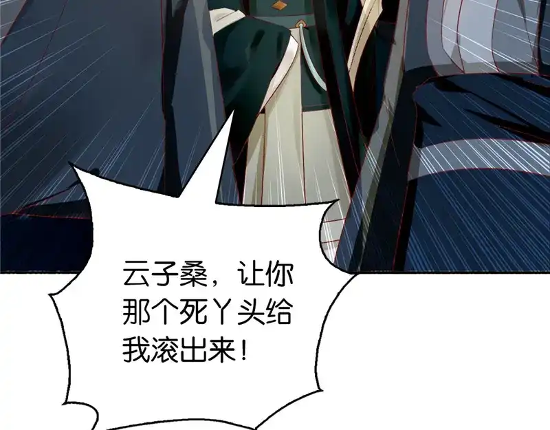 倾城狂妃 第3话 你娘来了也挨打 第11页