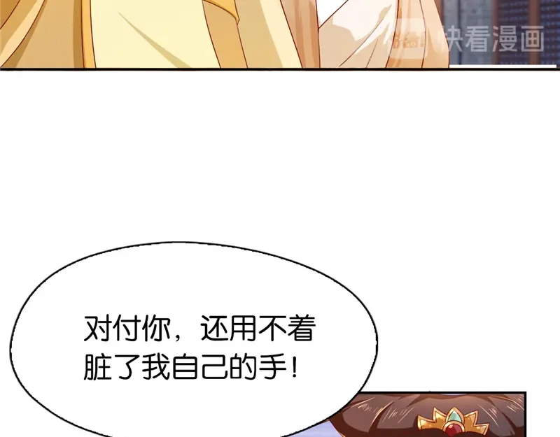 倾城狂妃 第3话 你娘来了也挨打 第23页