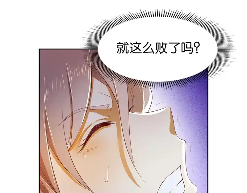 倾城狂妃 第3话 你娘来了也挨打 第78页