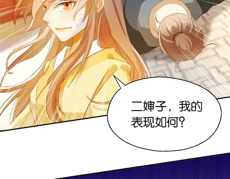 倾城狂妃 第3话 你娘来了也挨打 第37页