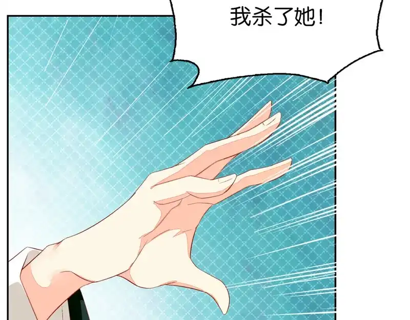倾城狂妃 第3话 你娘来了也挨打 第26页