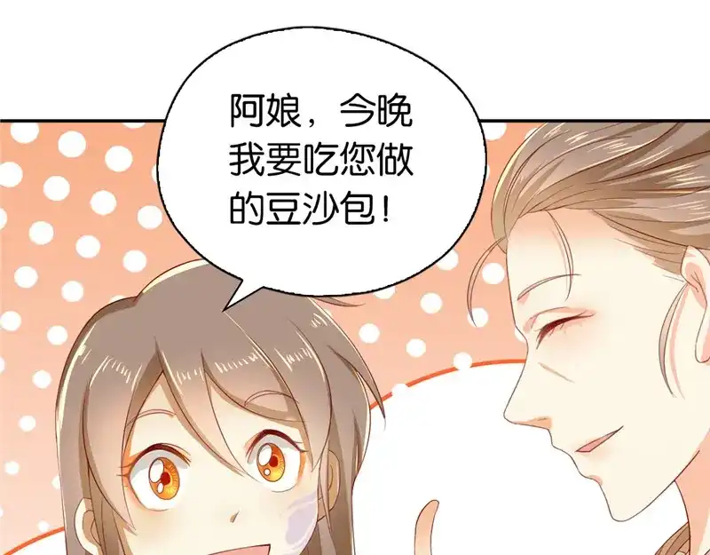 倾城狂妃 第3话 你娘来了也挨打 第8页