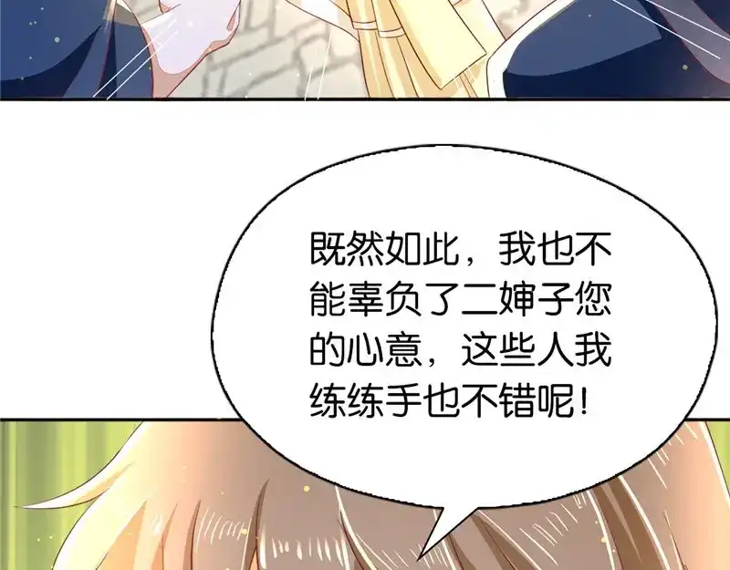 倾城狂妃 第3话 你娘来了也挨打 第29页