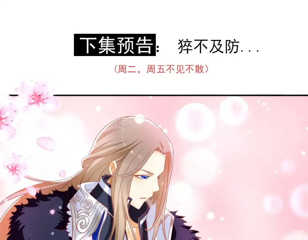 倾城狂妃 第3话 你娘来了也挨打 第104页