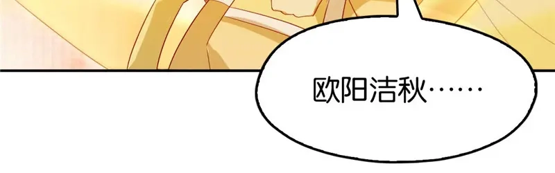 倾城狂妃 第3话 你娘来了也挨打 第70页