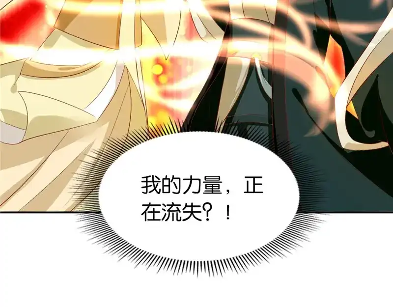 倾城狂妃 第3话 你娘来了也挨打 第87页