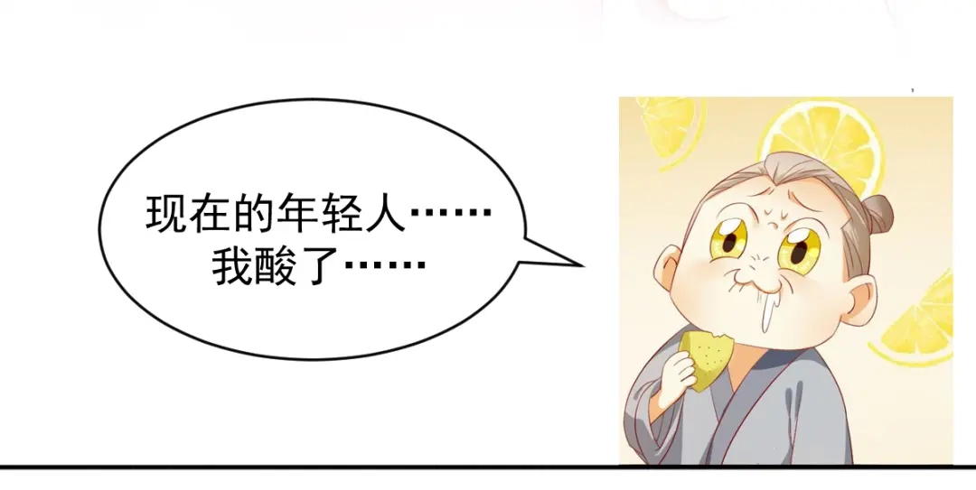 倾城狂妃 第3话 你娘来了也挨打 第106页