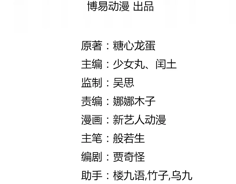倾城狂妃 第3话 你娘来了也挨打 第3页