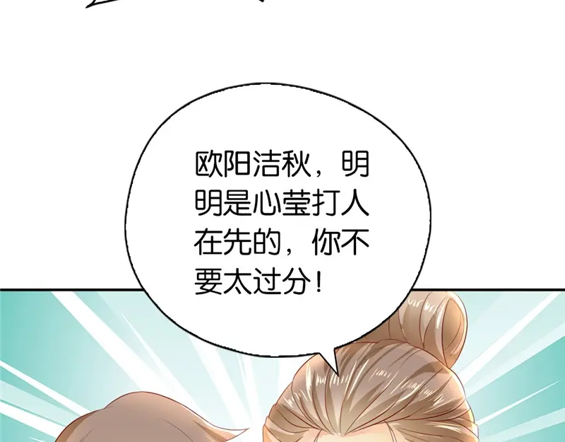 倾城狂妃 第3话 你娘来了也挨打 第12页