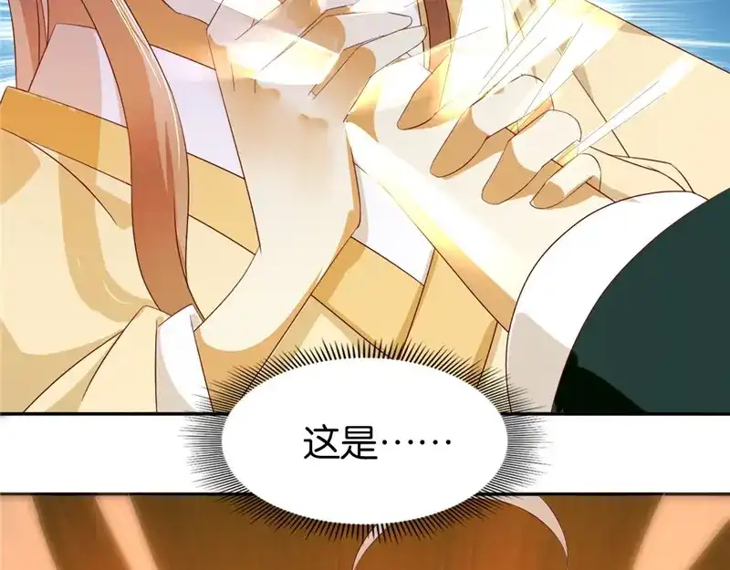 倾城狂妃 第3话 你娘来了也挨打 第80页