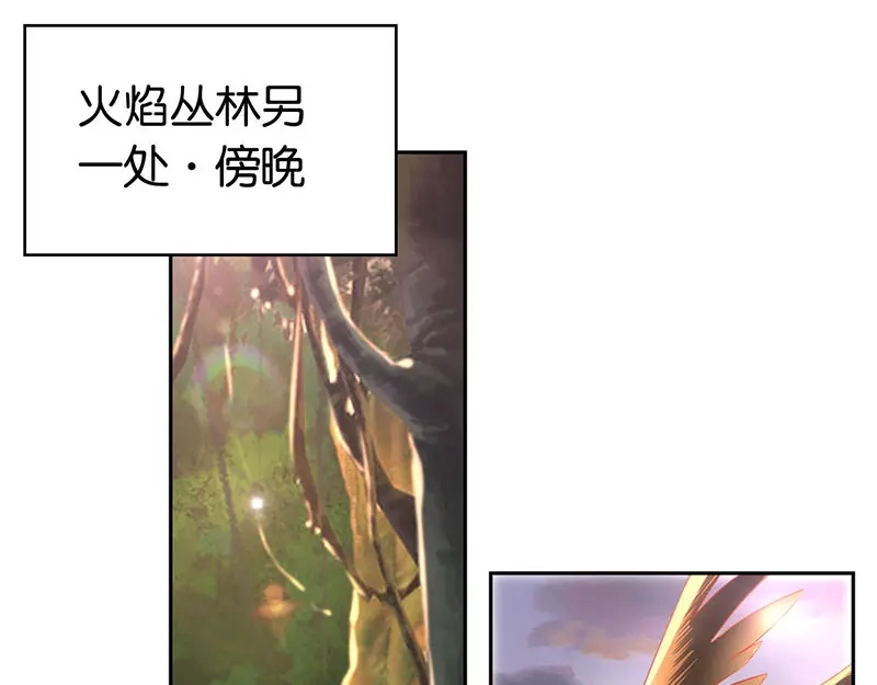 倾城狂妃 第39话 金明旭开挂 第5页