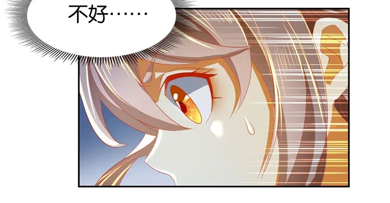 倾城狂妃 第39话 金明旭开挂 第31页