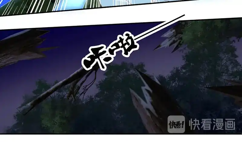 倾城狂妃 第39话 金明旭开挂 第66页