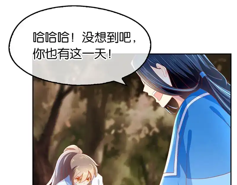 倾城狂妃 第39话 金明旭开挂 第49页