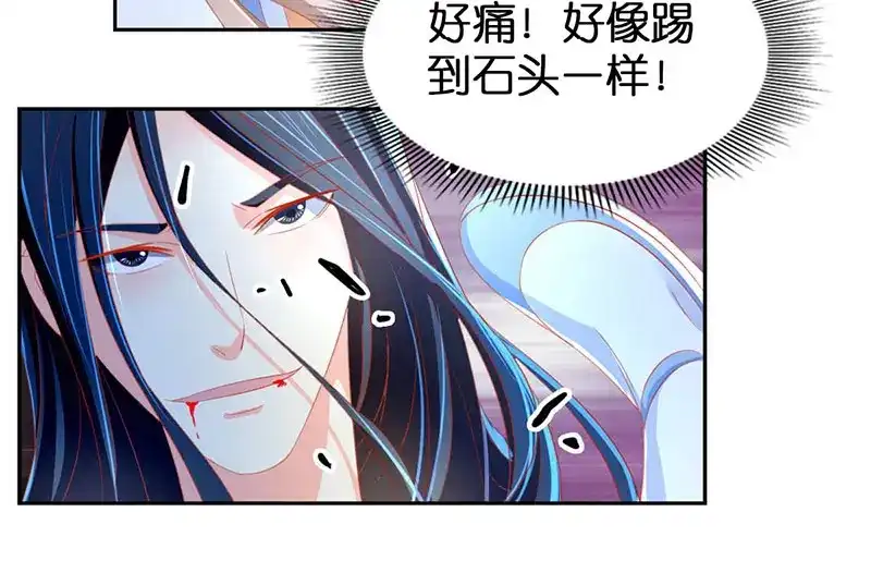 倾城狂妃 第39话 金明旭开挂 第48页
