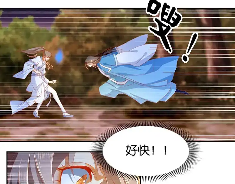 倾城狂妃 第39话 金明旭开挂 第52页