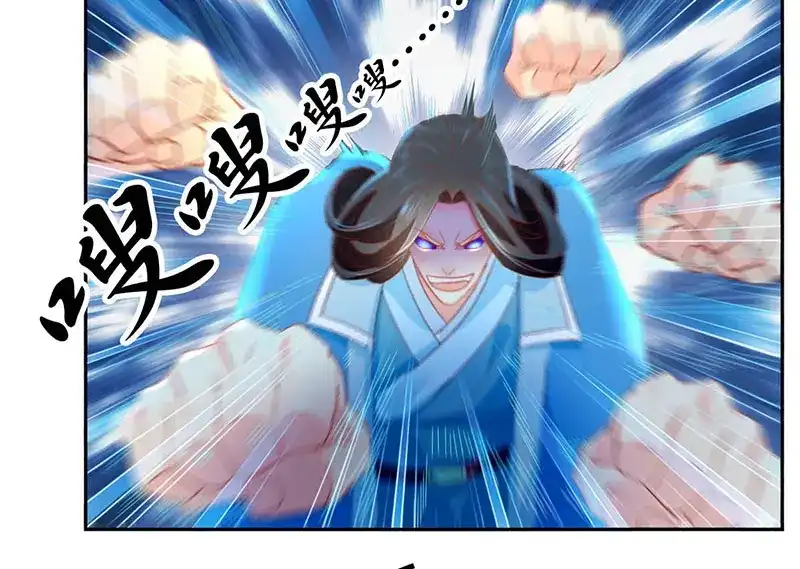 倾城狂妃 第39话 金明旭开挂 第60页