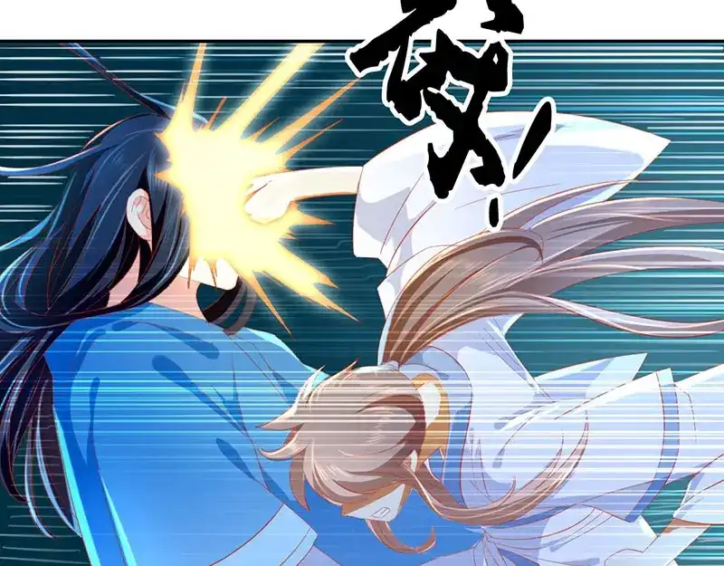 倾城狂妃 第39话 金明旭开挂 第38页