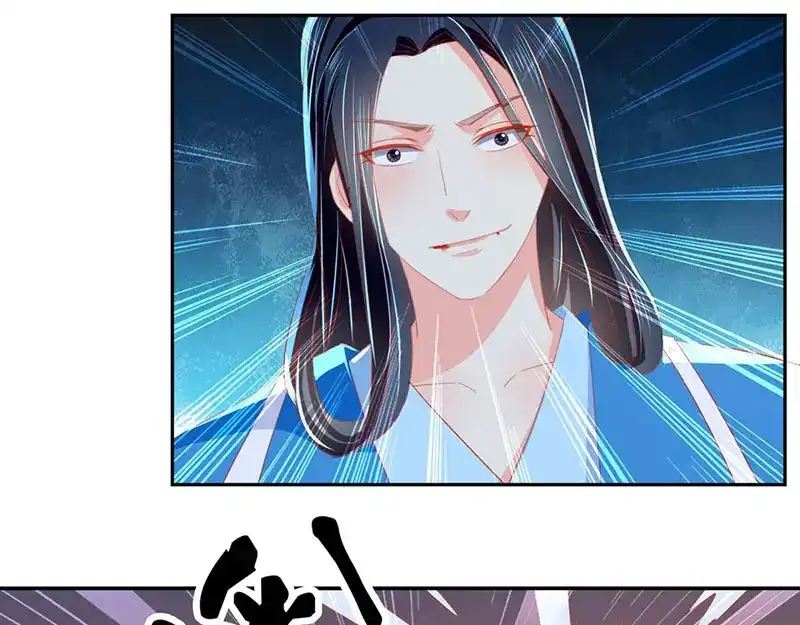 倾城狂妃 第39话 金明旭开挂 第45页