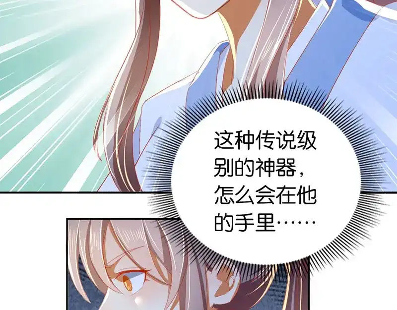 倾城狂妃 第39话 金明旭开挂 第74页