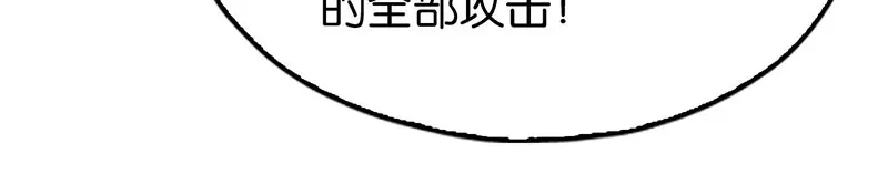 倾城狂妃 第39话 金明旭开挂 第76页