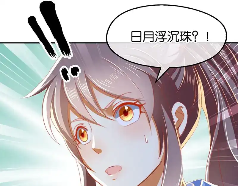 倾城狂妃 第39话 金明旭开挂 第73页